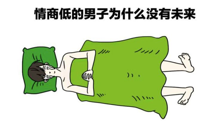 约都不会约，还谈个毛的情商